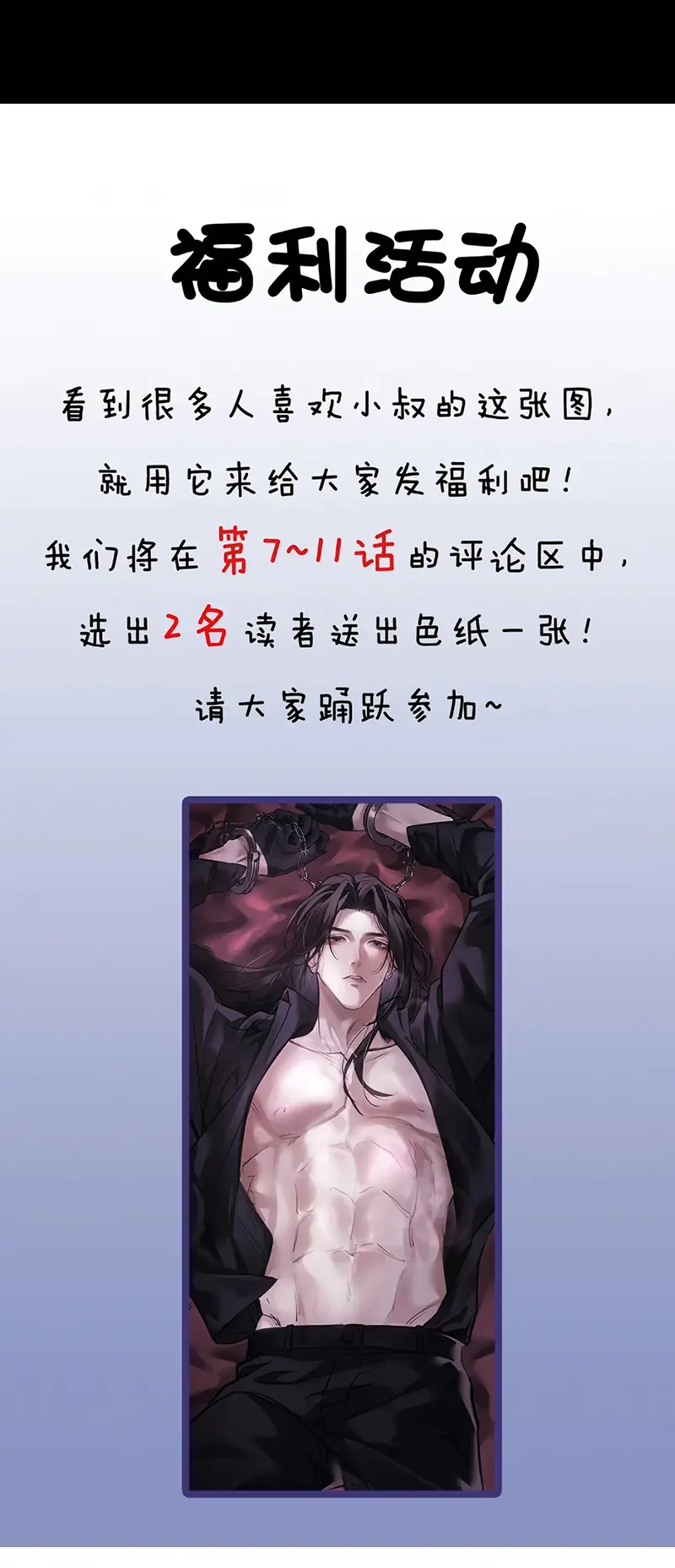 Không Cam Lòng Bị Chú Nhỏ Kẻ Thù Chế Ngự Chapter 9 - Trang 44