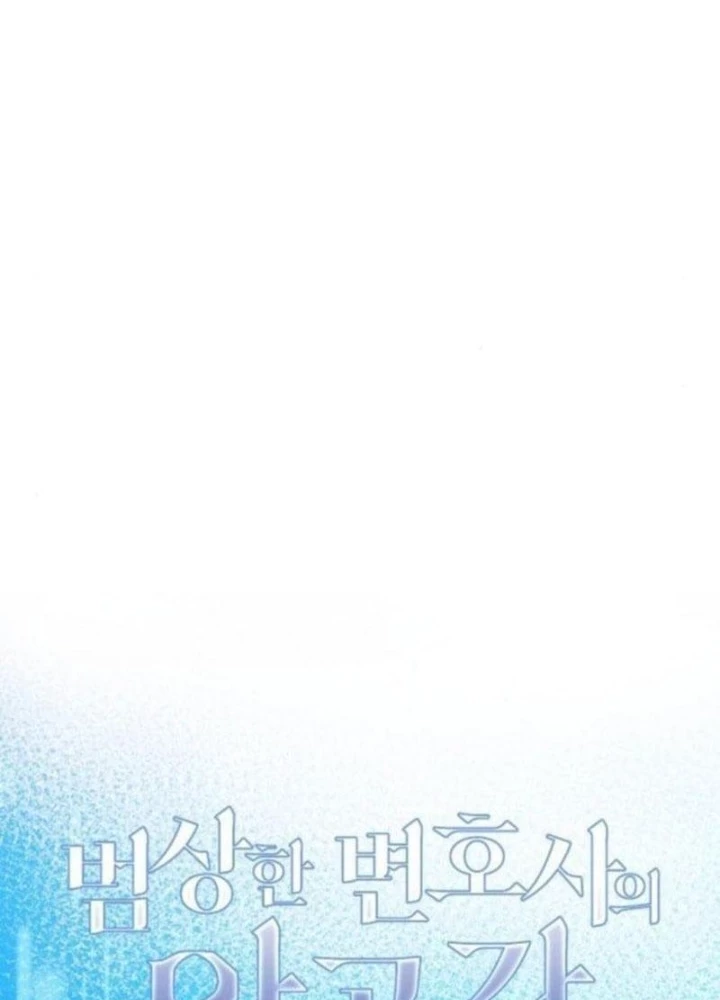 Không Gian Bí Mật Của Luật Sư Phi Thường Chapter 16 - Trang 21