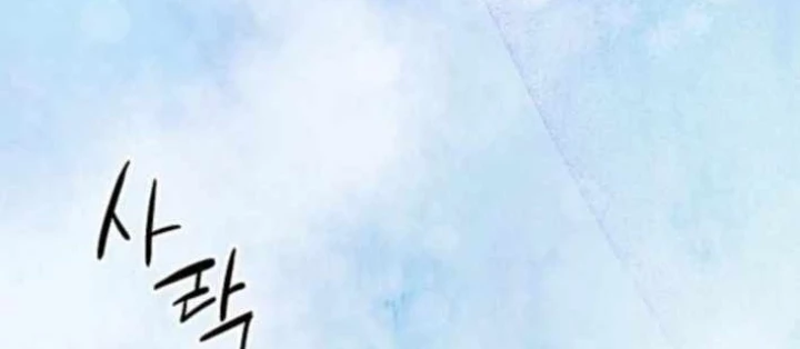 Không Gian Bí Mật Của Luật Sư Phi Thường Chapter 18 - Trang 34