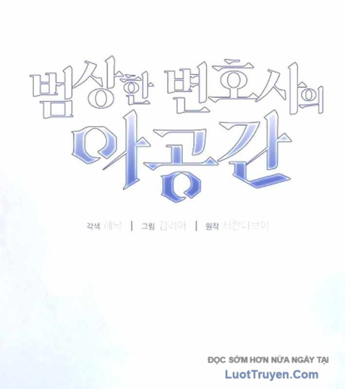 Không Gian Bí Mật Của Luật Sư Phi Thường Chapter 19 - Trang 15
