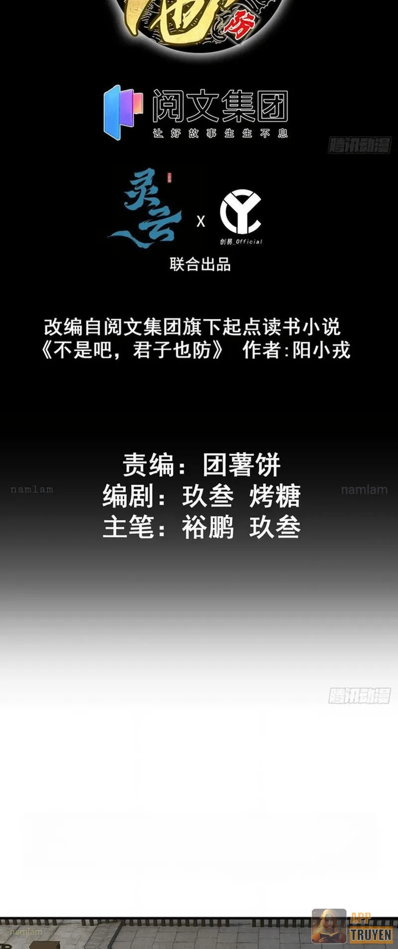 Không Phải Chứ, Quân Tử Cũng Đề Phòng À?! Chapter 12 - Trang 3