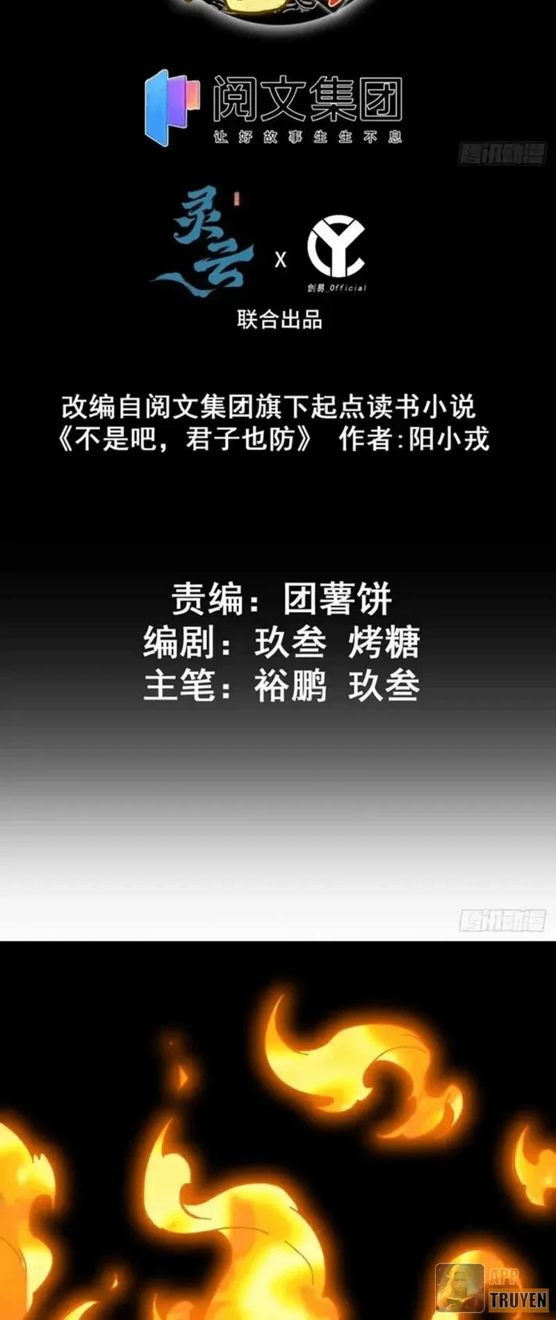 Không Phải Chứ, Quân Tử Cũng Đề Phòng À?! Chapter 23 - Trang 3