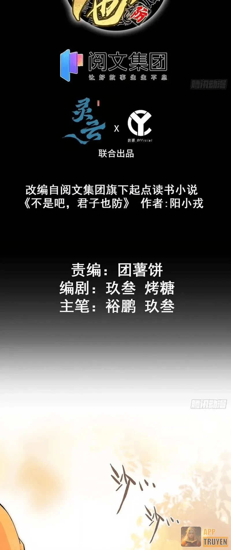 Không Phải Chứ, Quân Tử Cũng Đề Phòng À?! Chapter 5 - Trang 3