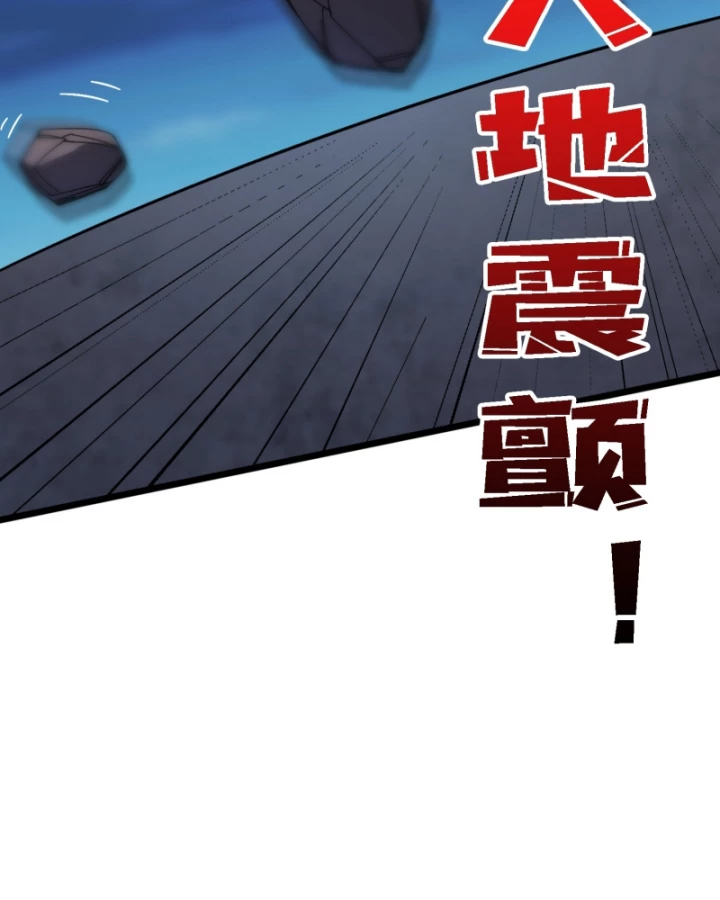 Không Theo Lối Mòn, Ta Quyết Ngược Đường Trở Thành Vô Địch Chapter 44 - Trang 33