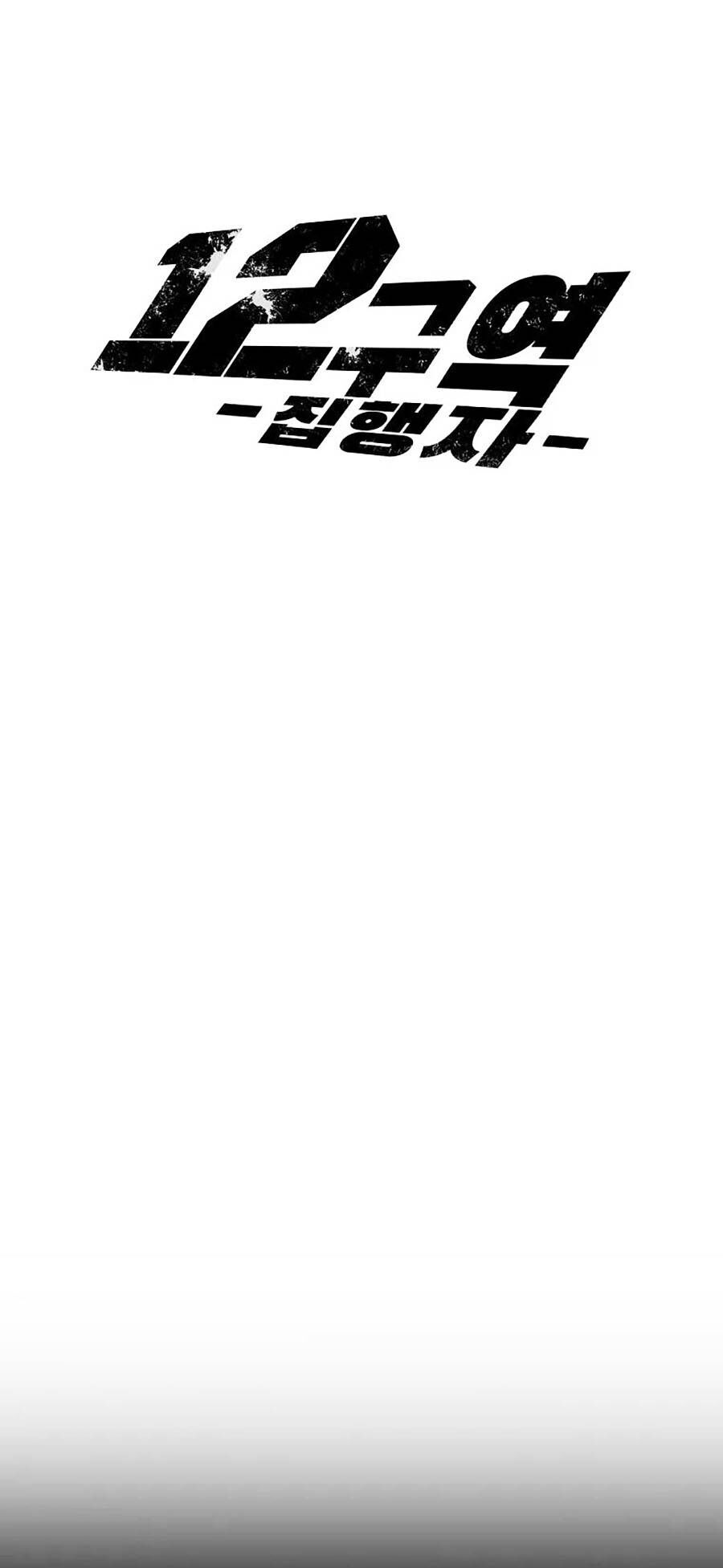 Khu Vực 12 Chapter 1 - Trang 32