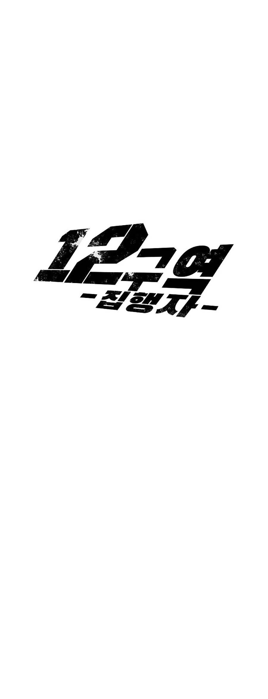 Khu Vực 12 Chapter 2 - Trang 8