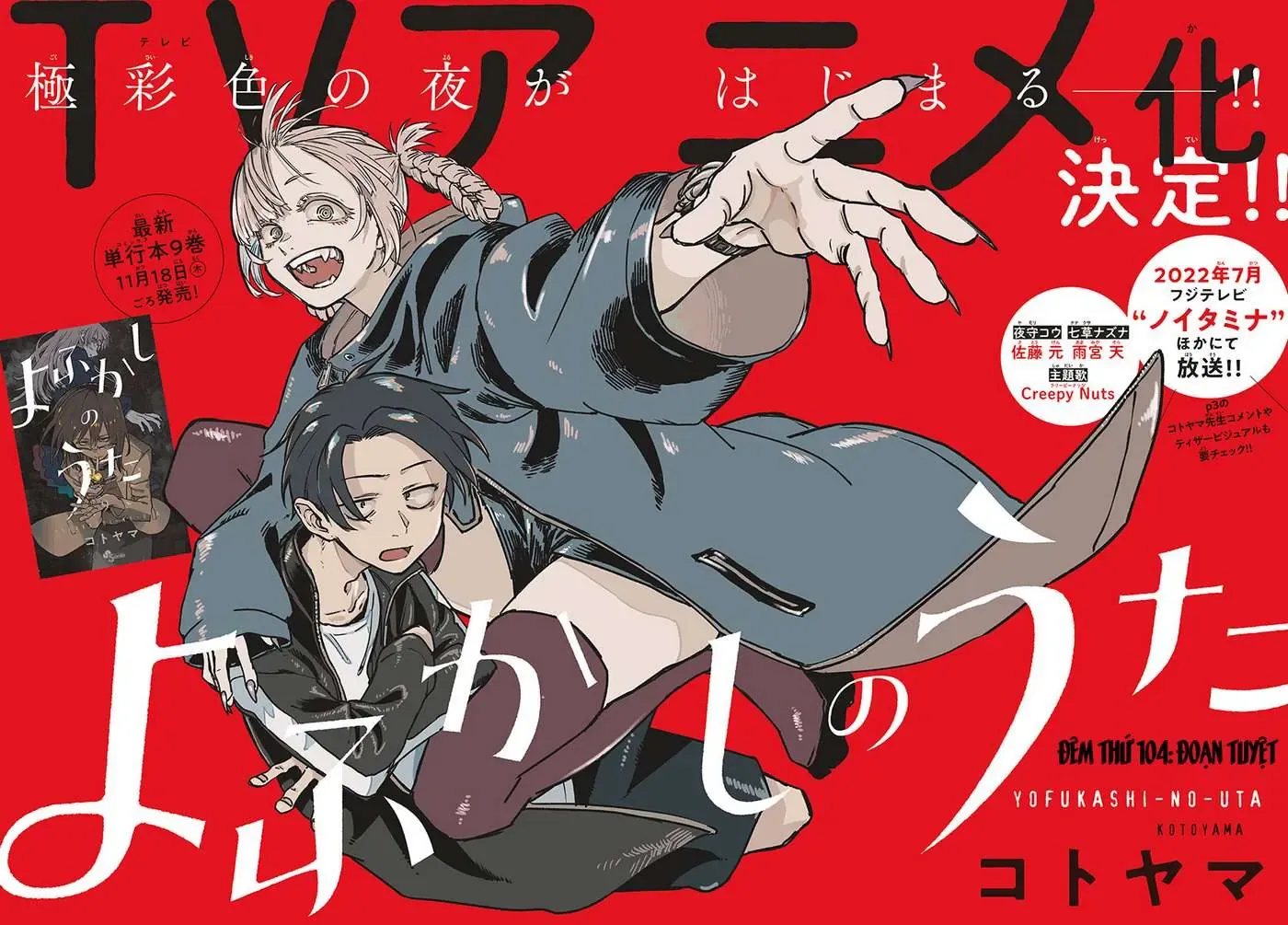 Khúc Nhạc Của Kẻ Dạo Đêm Chapter 104 - Trang 3