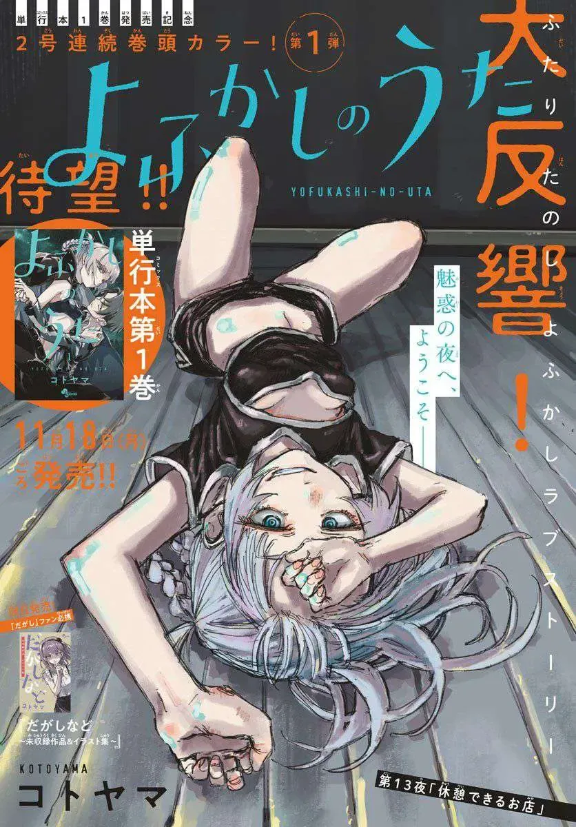 Khúc Nhạc Của Kẻ Dạo Đêm Chapter 13 - Trang 5