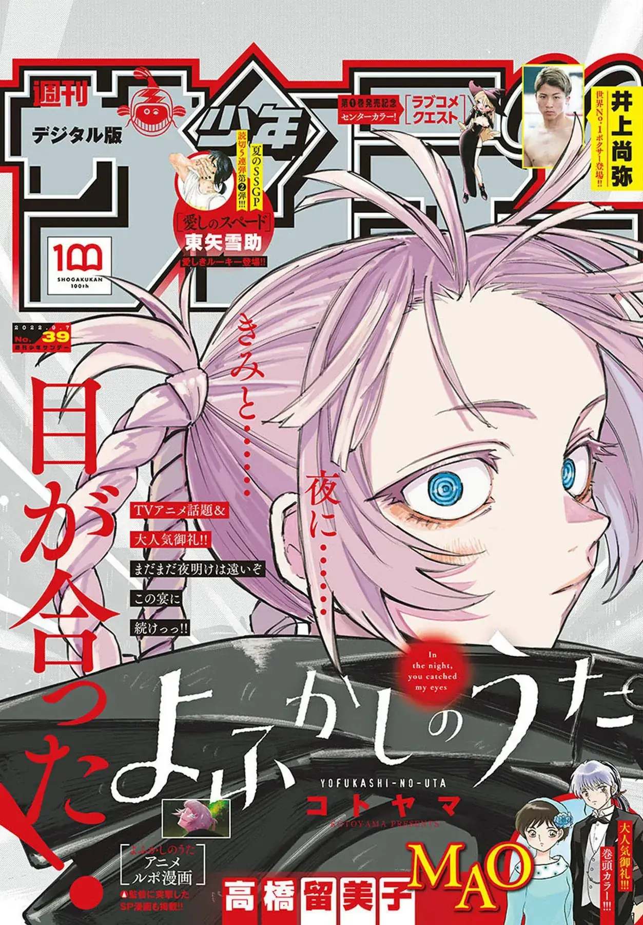 Khúc Nhạc Của Kẻ Dạo Đêm Chapter 139 - Trang 3