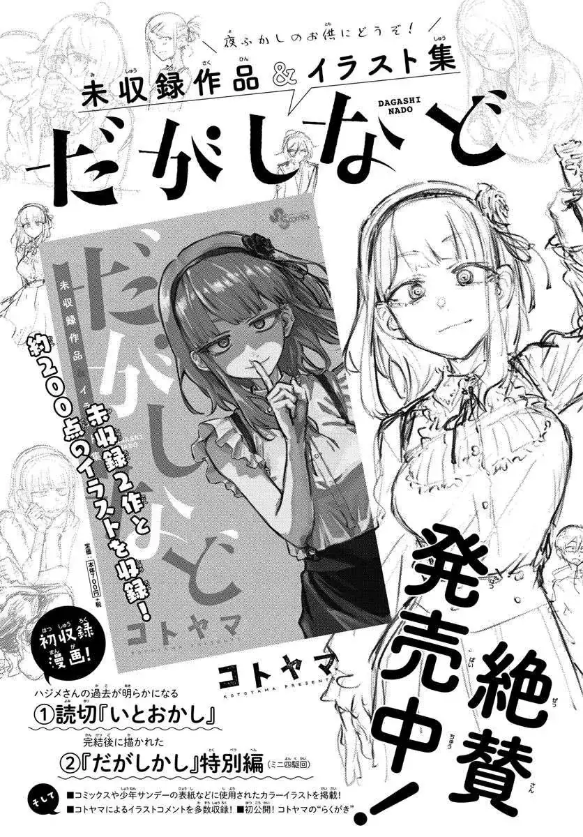 Khúc Nhạc Của Kẻ Dạo Đêm Chapter 15 - Trang 5