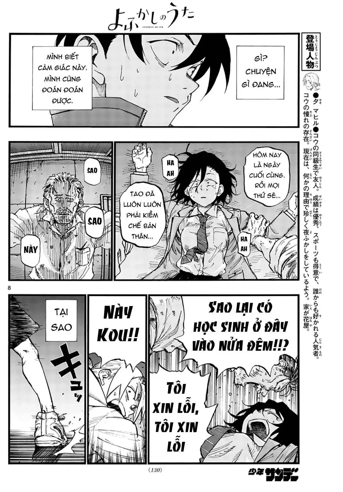 Khúc Nhạc Của Kẻ Dạo Đêm Chapter 38 - Trang 11