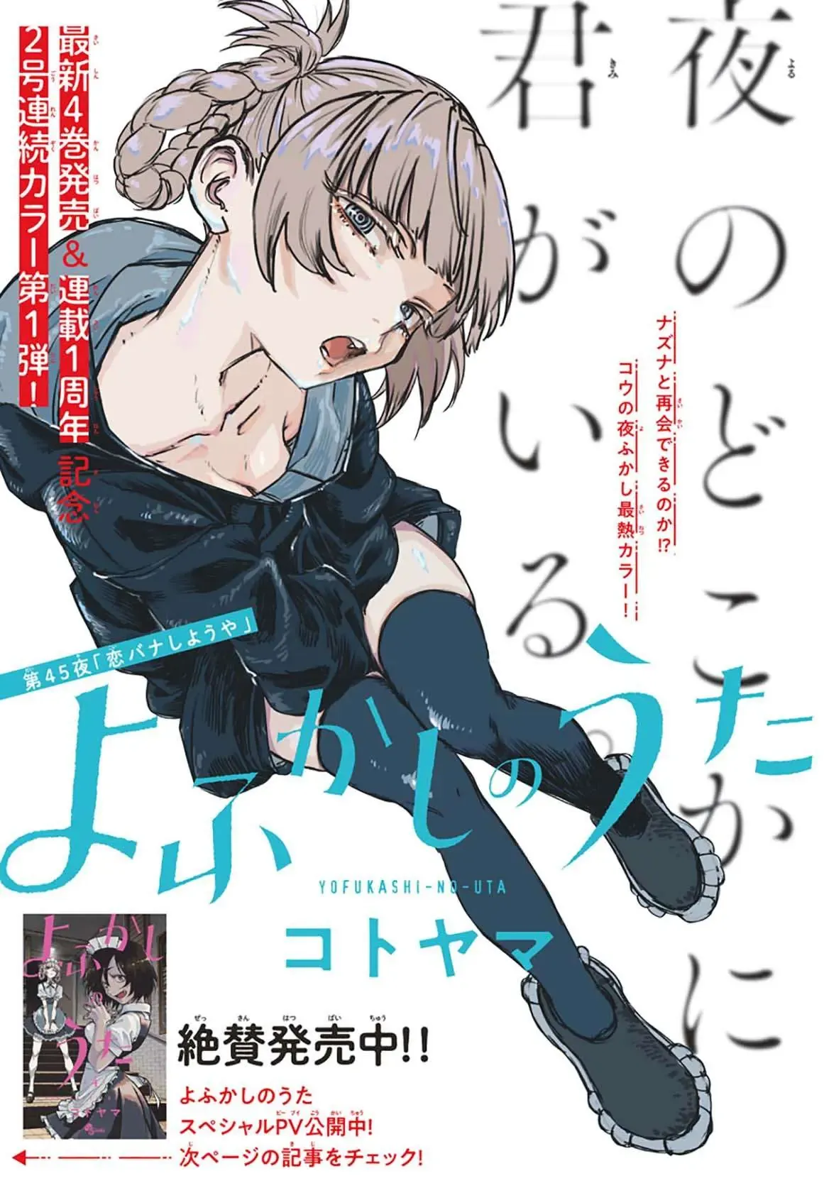 Khúc Nhạc Của Kẻ Dạo Đêm Chapter 45 - Trang 5