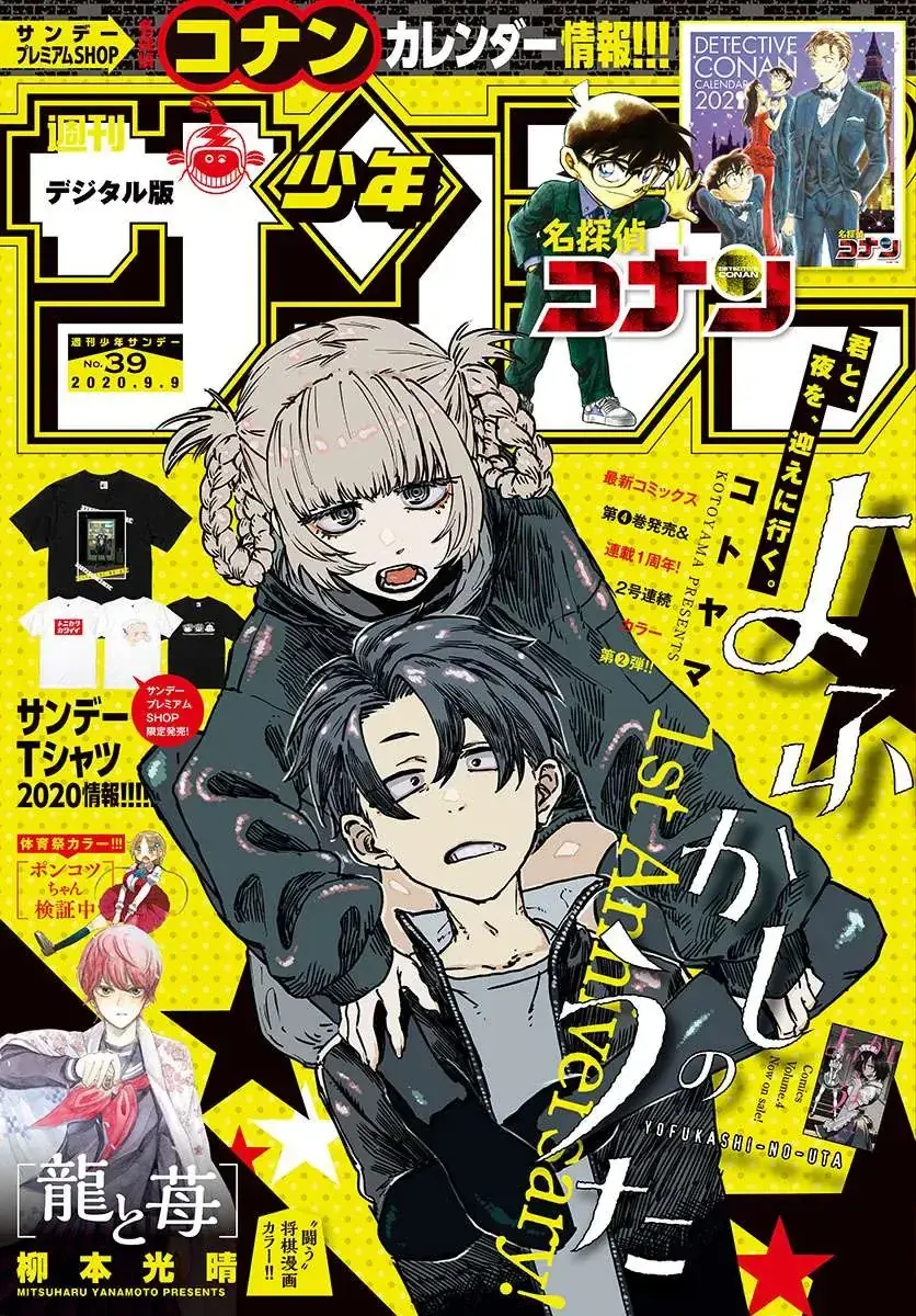 Khúc Nhạc Của Kẻ Dạo Đêm Chapter 46 - Trang 5