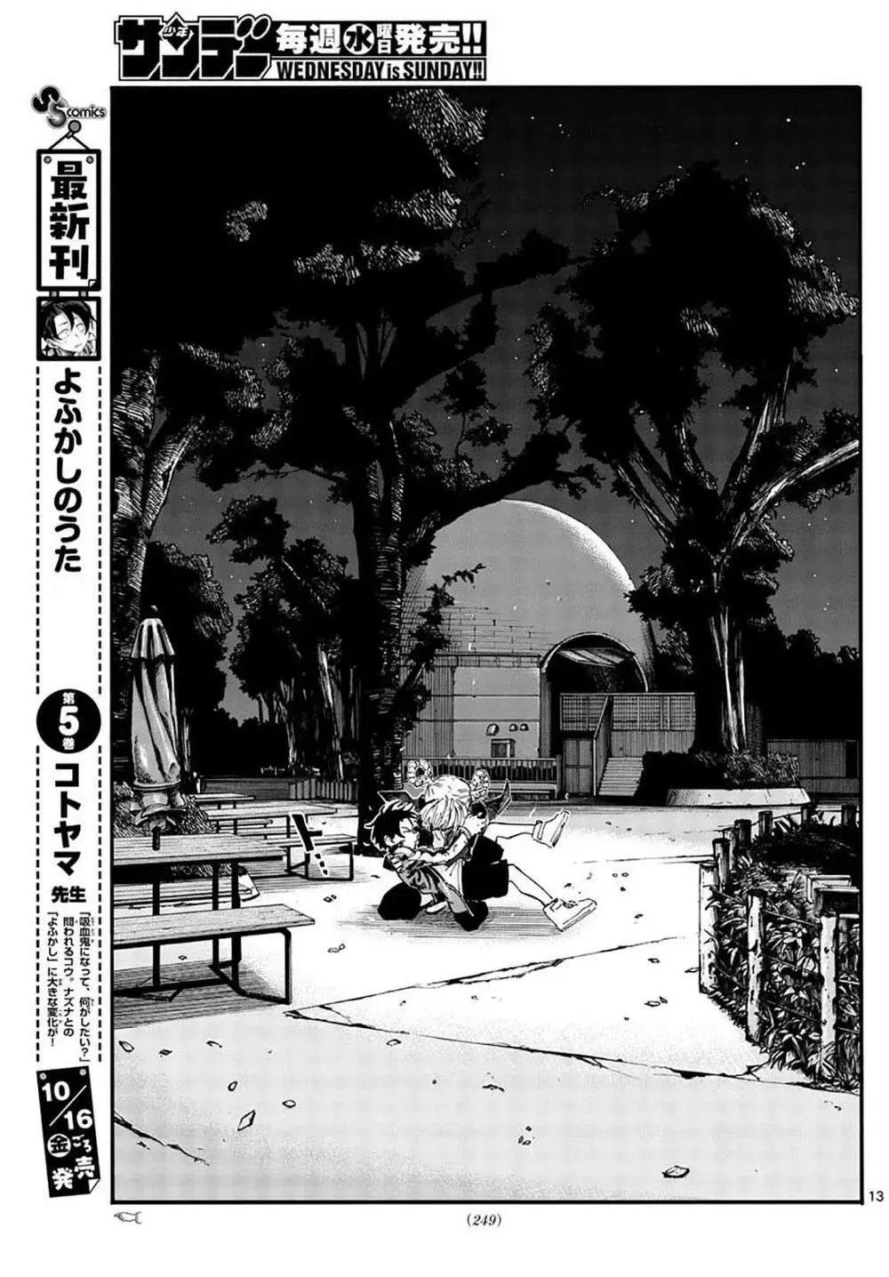 Khúc Nhạc Của Kẻ Dạo Đêm Chapter 52 - Trang 17