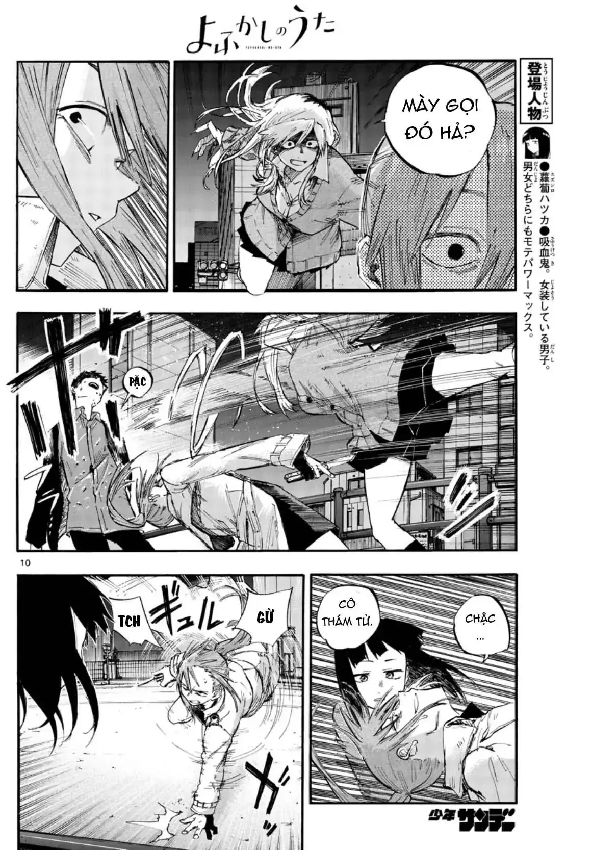 Khúc Nhạc Của Kẻ Dạo Đêm Chapter 55 - Trang 13