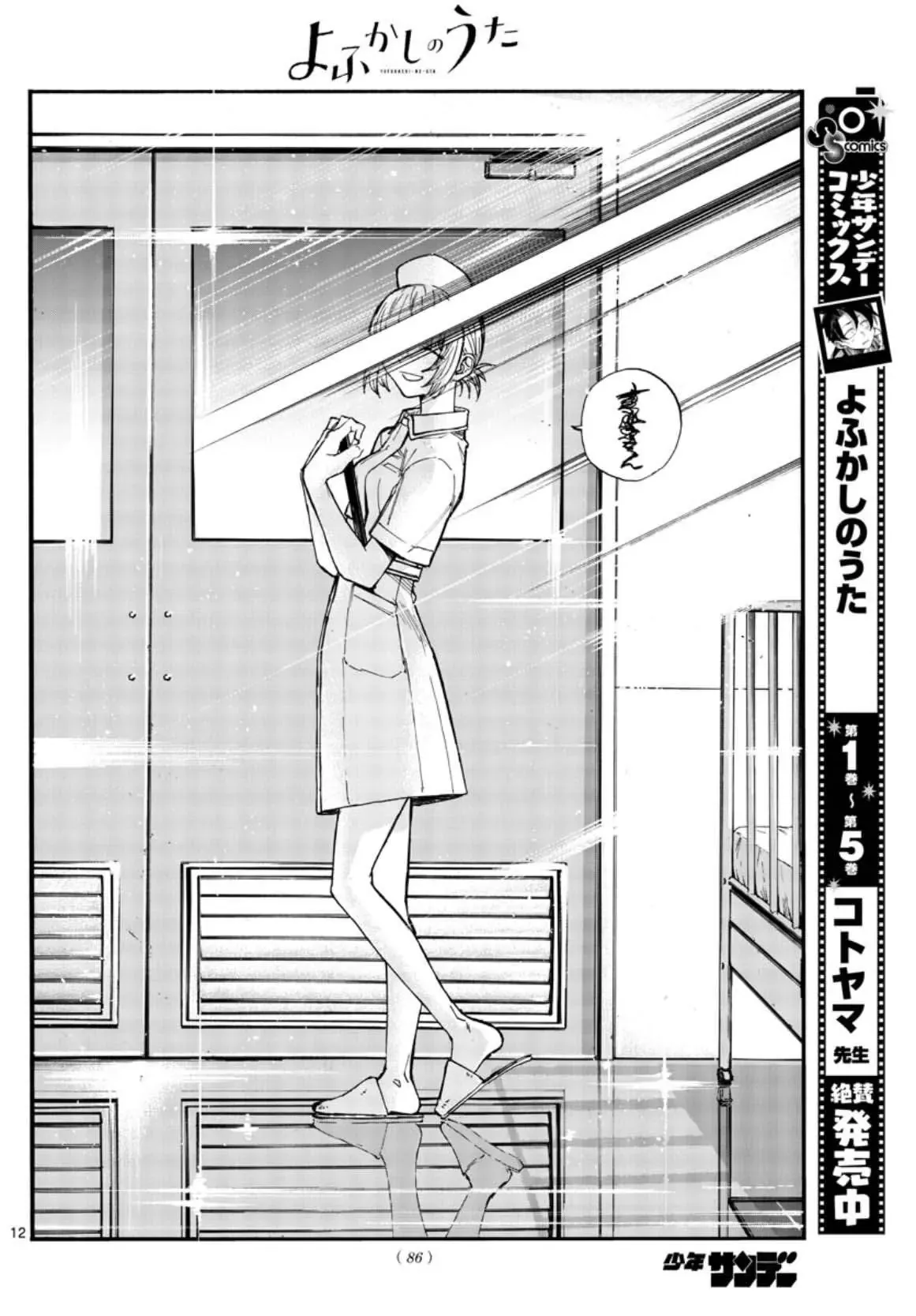 Khúc Nhạc Của Kẻ Dạo Đêm Chapter 58 - Trang 15