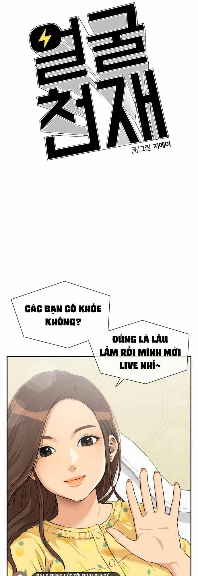 Khuôn Mặt Thiên Tài Chapter 105 - Trang 32