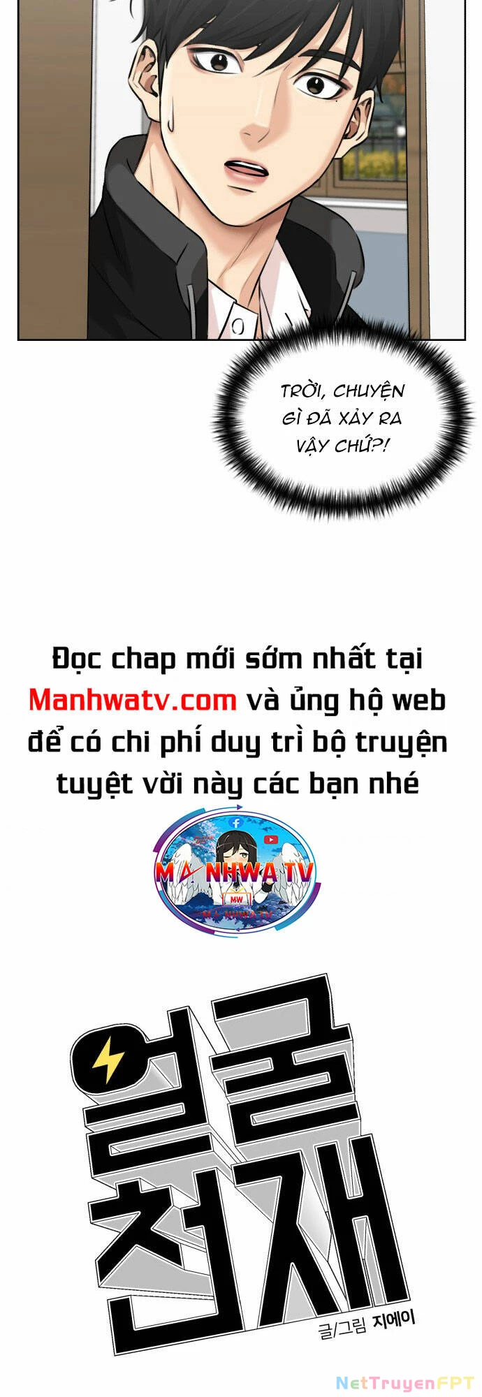 Khuôn Mặt Thiên Tài Chapter 106 - Trang 38