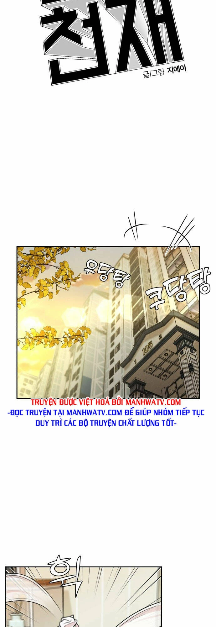 Khuôn Mặt Thiên Tài Chapter 112 - Trang 48