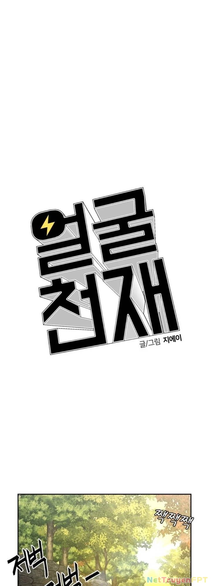 Khuôn Mặt Thiên Tài Chapter 120 - Trang 32