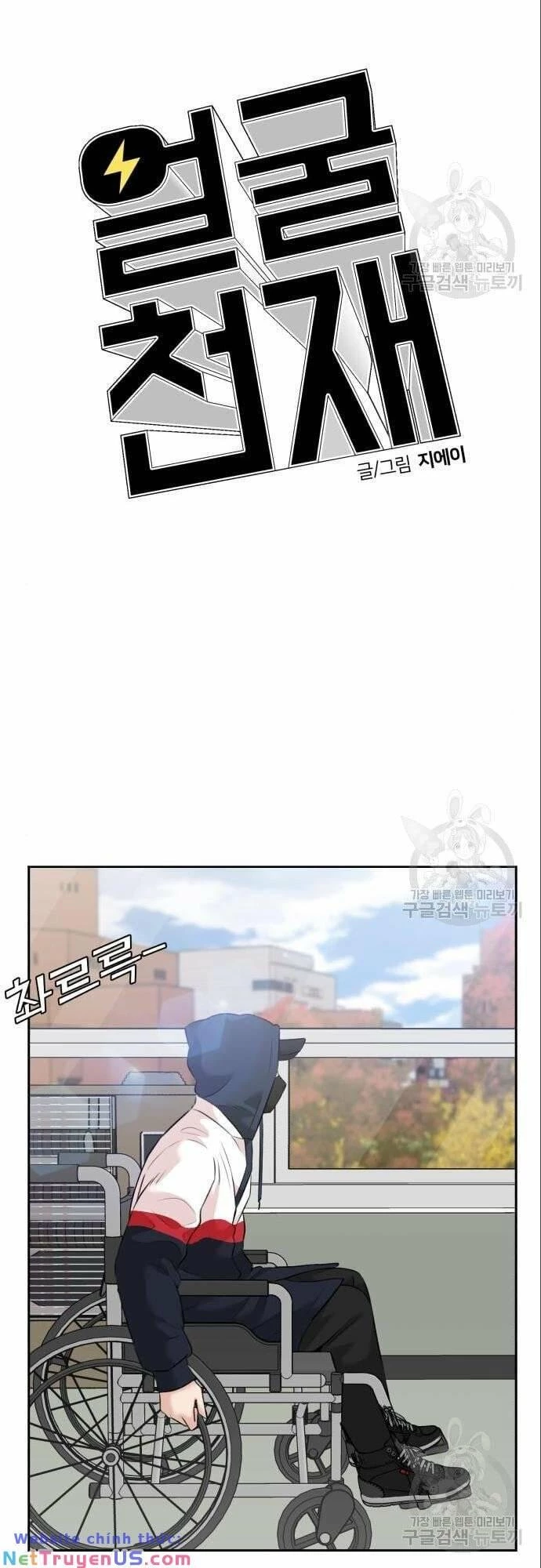 Khuôn Mặt Thiên Tài Chapter 138 - Trang 31