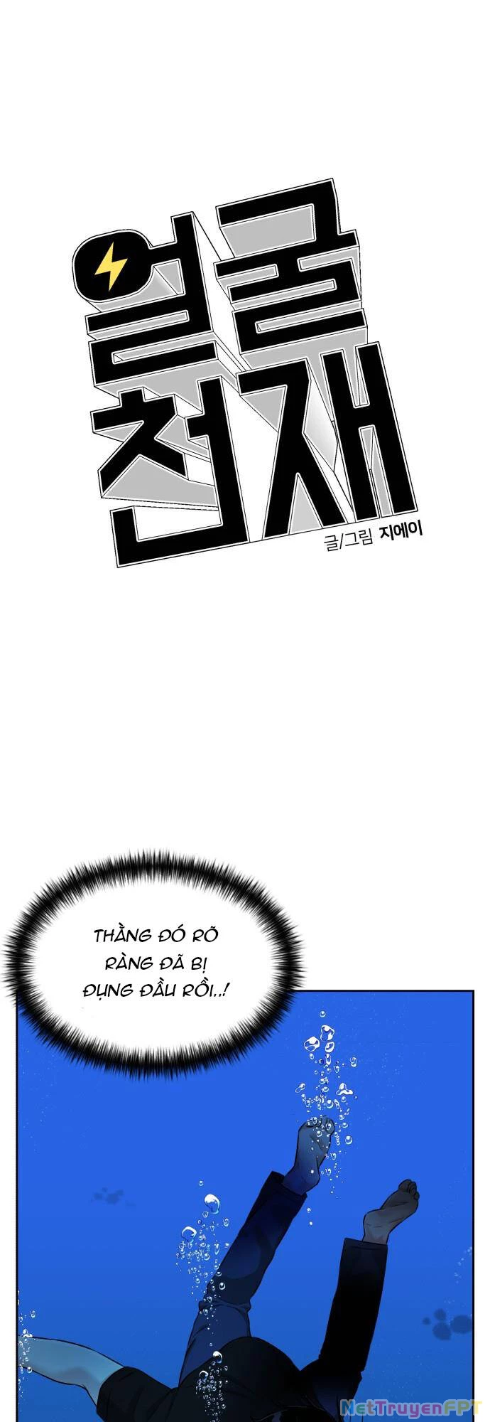 Khuôn Mặt Thiên Tài Chapter 81 - Trang 30