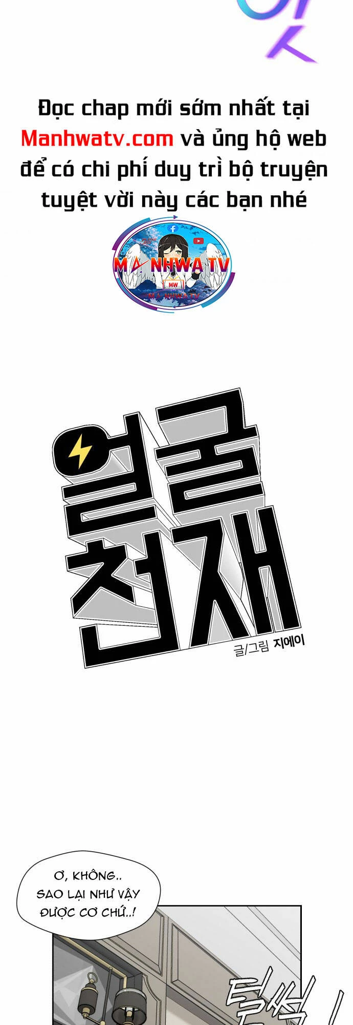 Khuôn Mặt Thiên Tài Chapter 97 - Trang 22