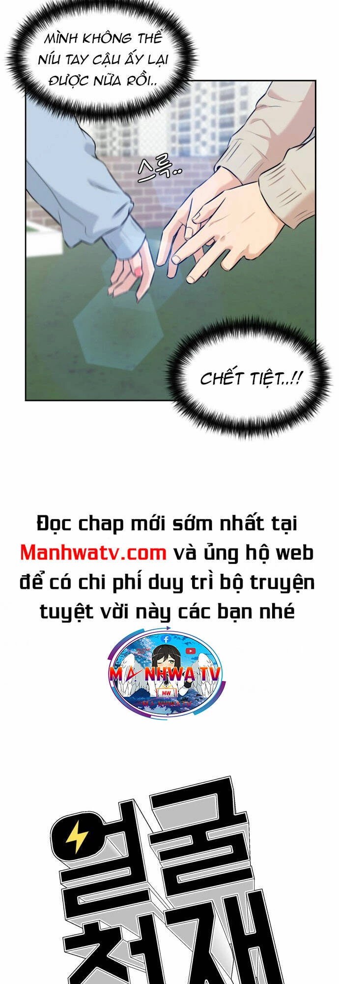 Khuôn Mặt Thiên Tài Chapter 99 - Trang 16