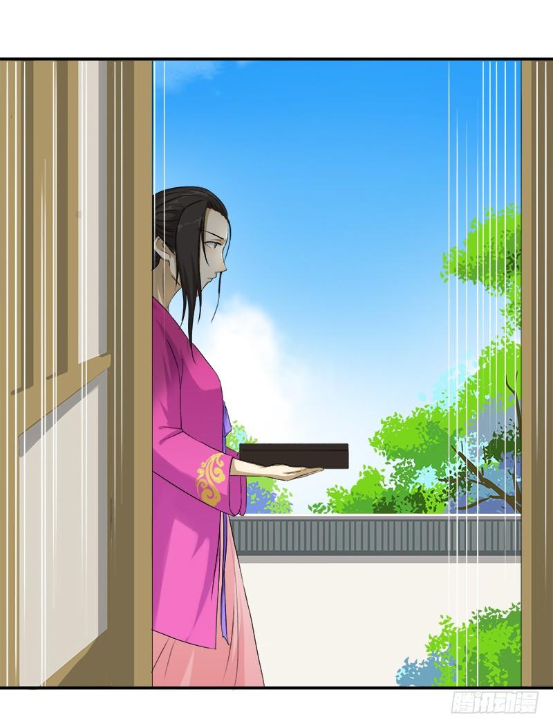 Khuynh Thế Độc Phi Chapter 18 - Trang 30