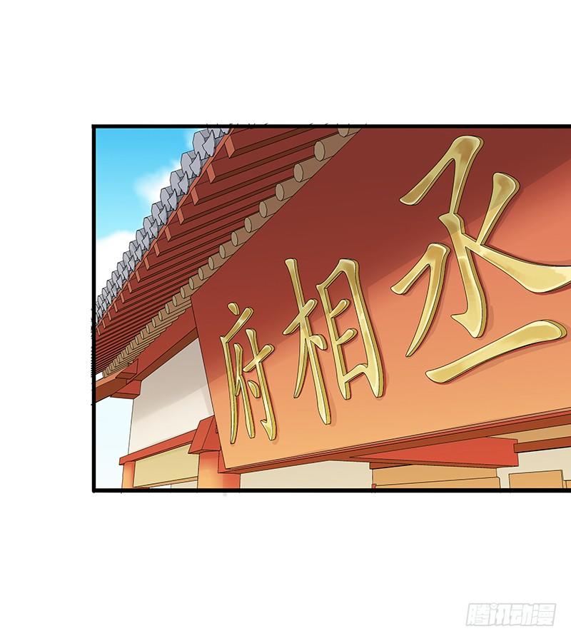 Khuynh Thế Độc Phi Chapter 24 - Trang 3