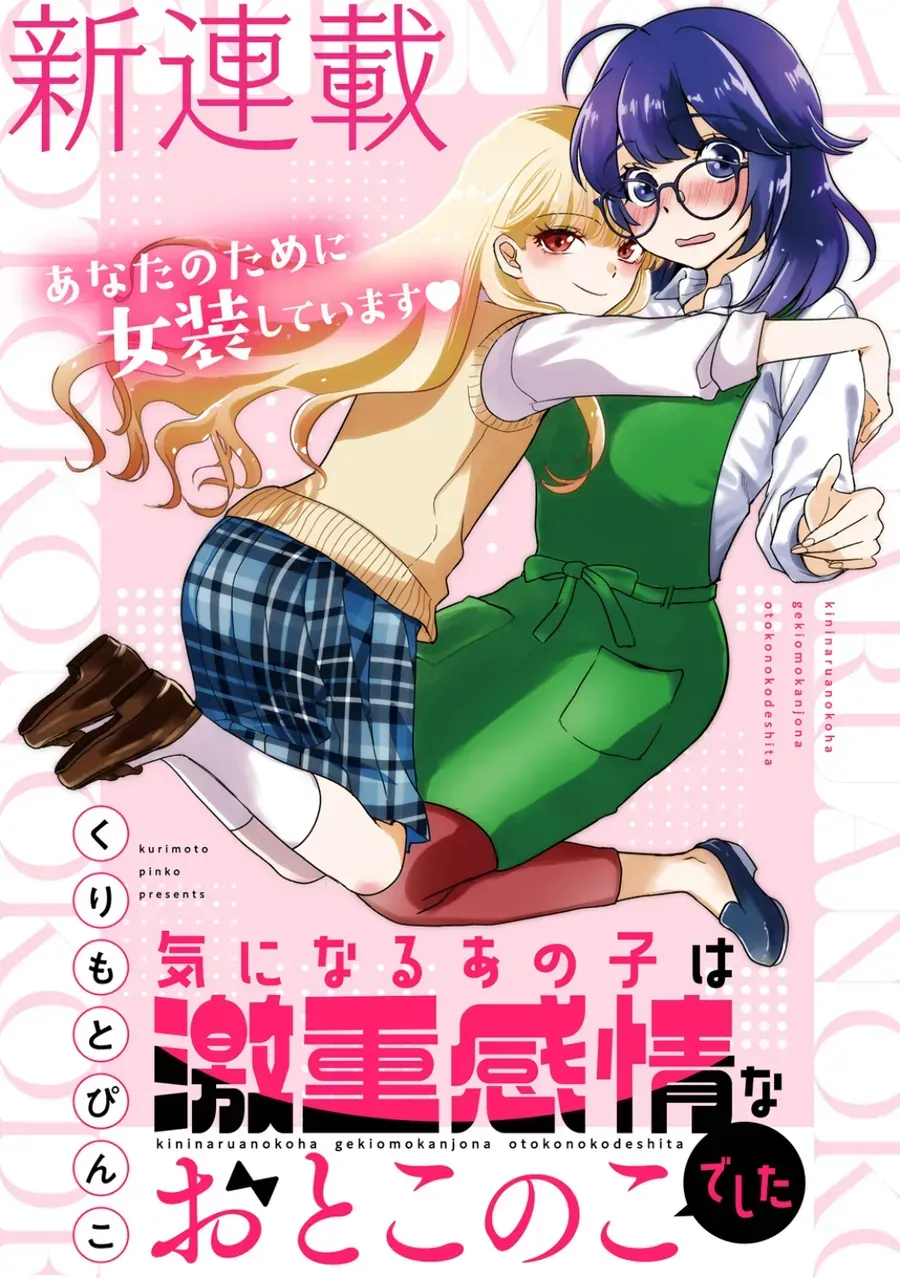 Ki Ni Naru Anoko Wa Geki Juu Kanjou Na Otokonoko Deshita Chapter 1 - Trang 4