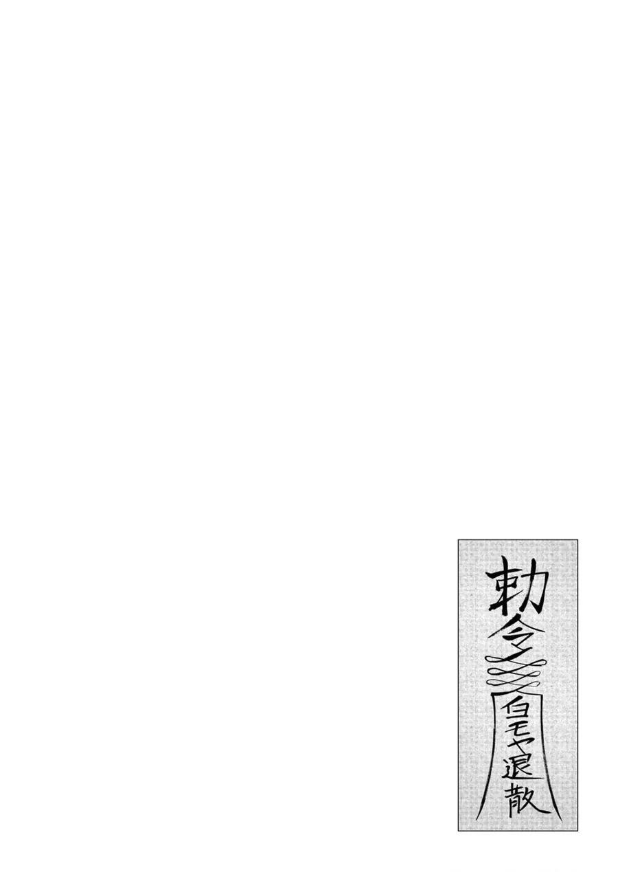 Kichiku Eiyuu Chapter 41 - Trang 20