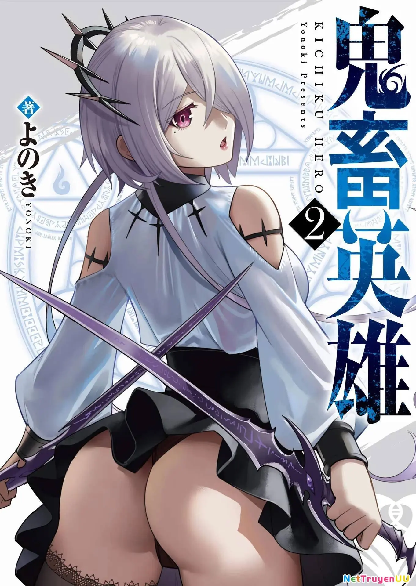 Kichiku Eiyuu Chapter 9 - Trang 4