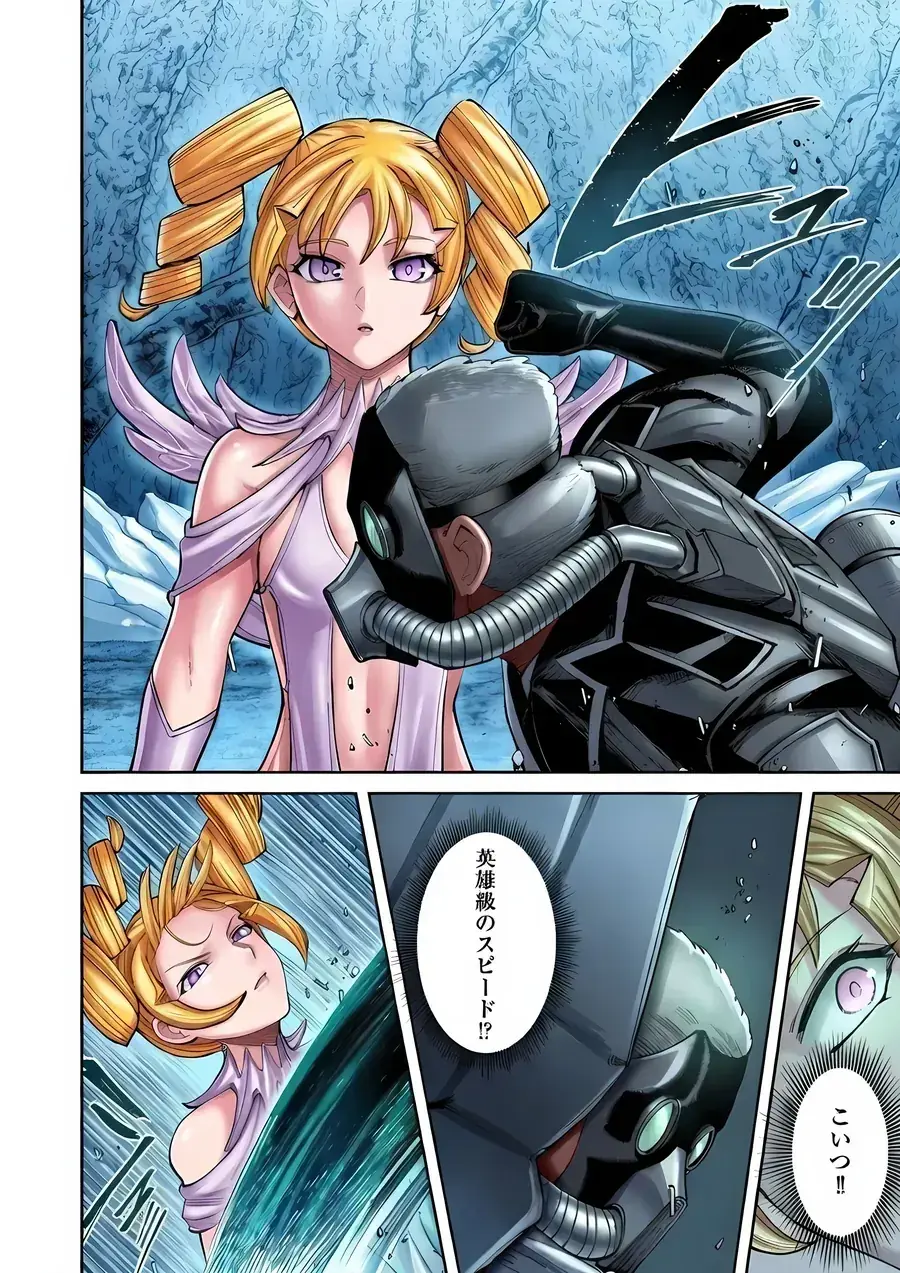 Kichiku Eiyuu Chapter 95 - Trang 13