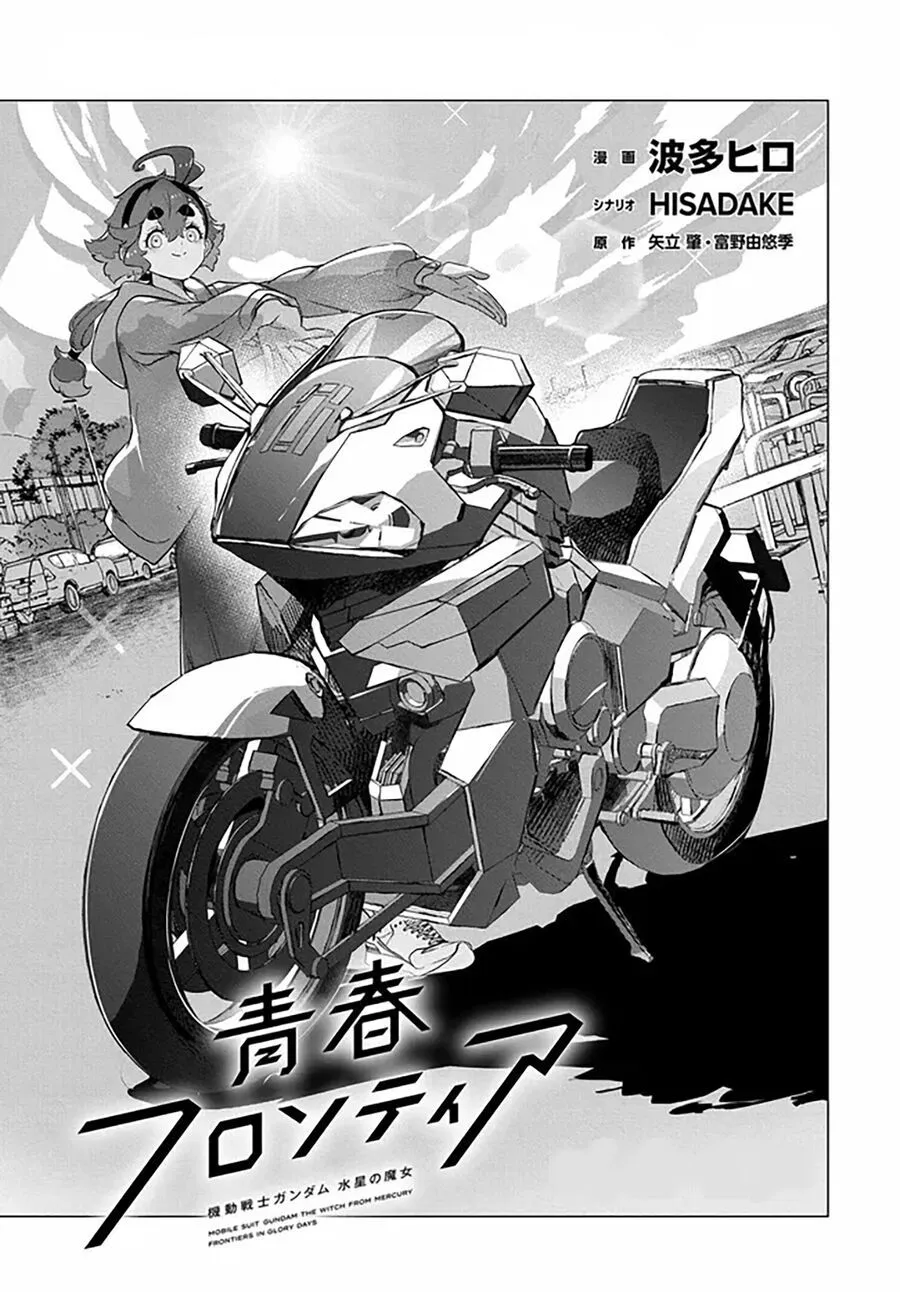 Kidou Senshi Gundam: Suisei No Majo - Seishun Frontier Chapter 4.1 - Trang 6