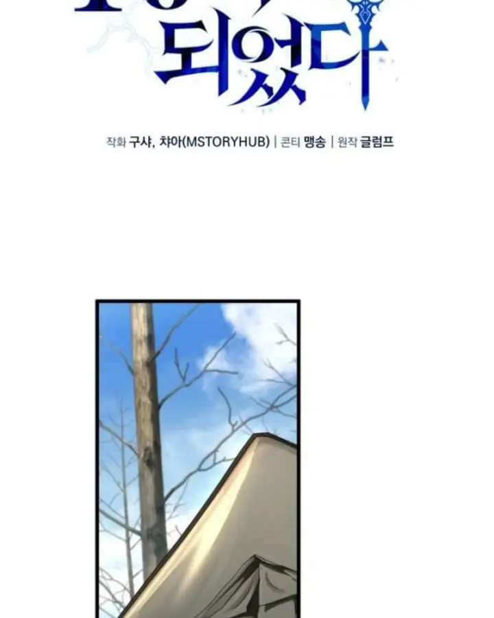 Kiếm Ca Truyền Thuyết Chapter 49 - Trang 47