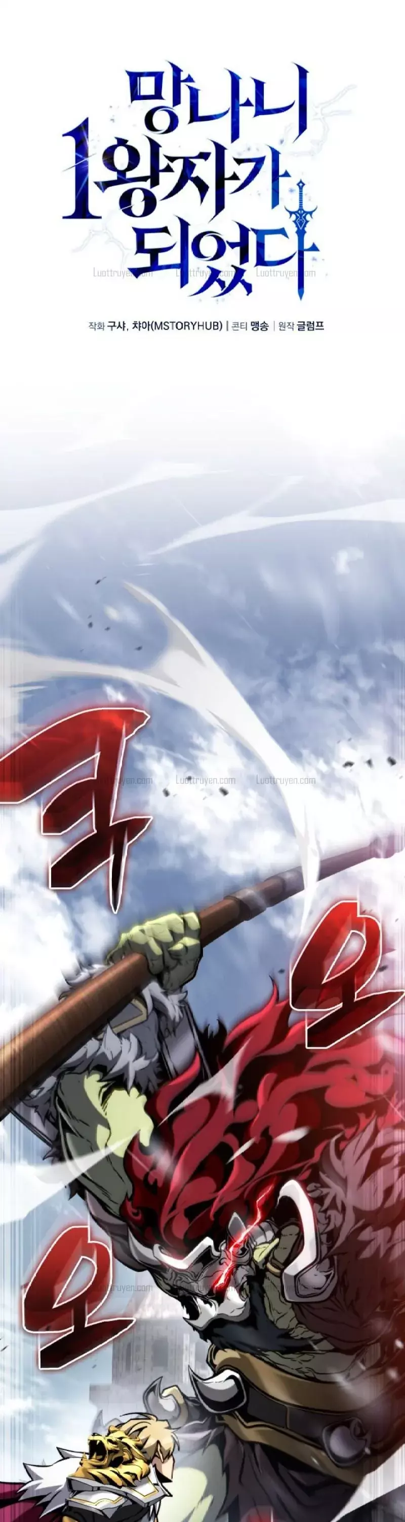Kiếm Ca Truyền Thuyết Chapter 52 - Trang 37