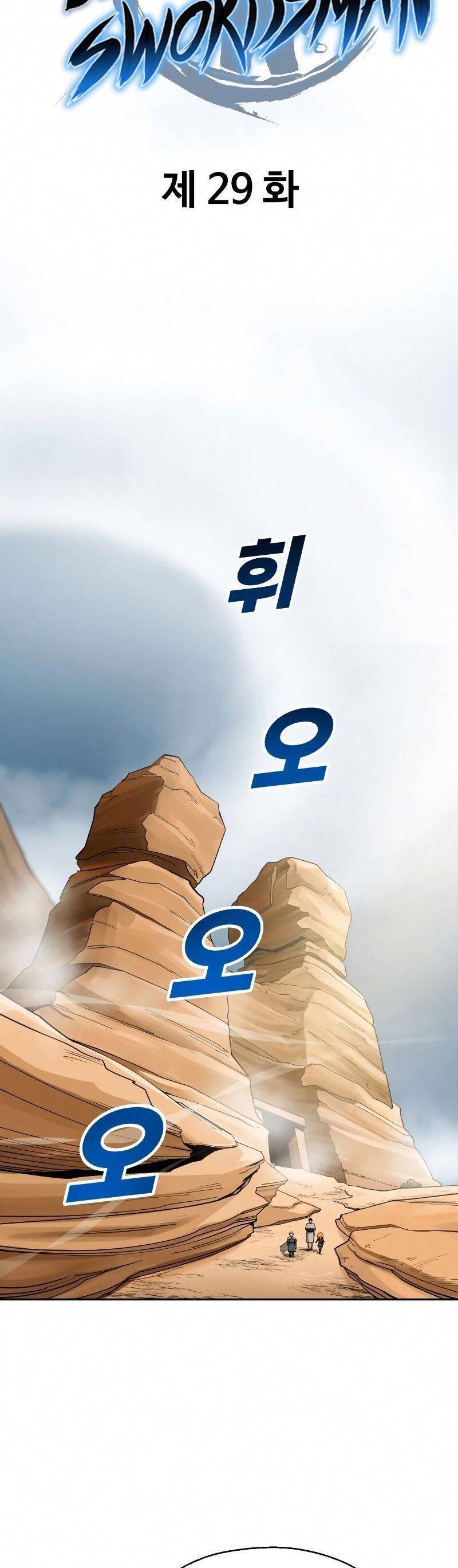 Kiếm Sĩ Thiếu Niên Chapter 29 - Trang 25