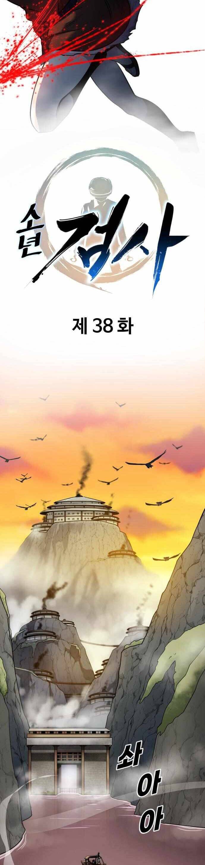 Kiếm Sĩ Thiếu Niên Chapter 38 - Trang 12