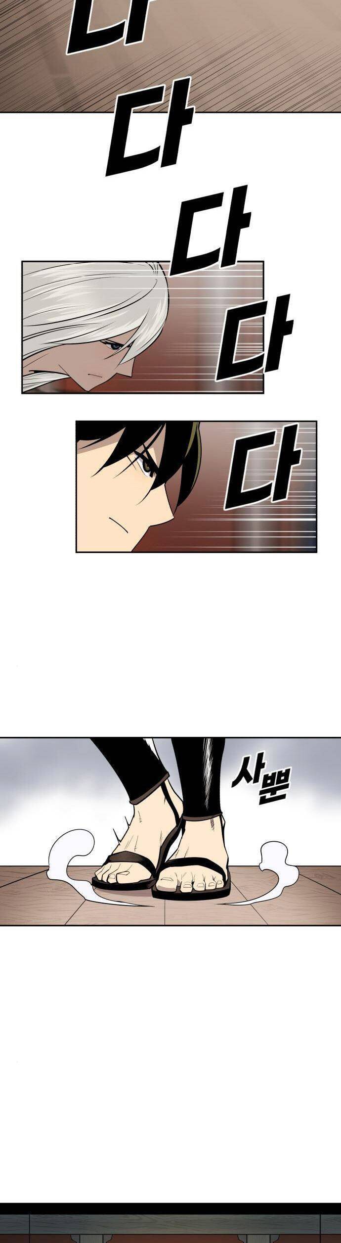 Kiếm Sĩ Thiếu Niên Chapter 43 - Trang 21