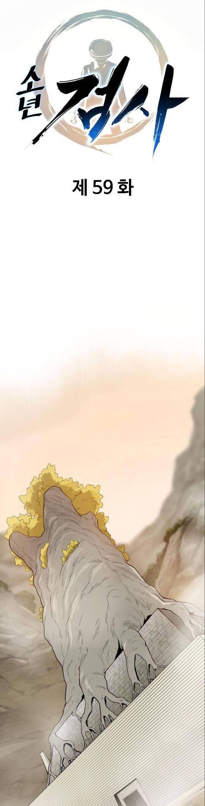 Kiếm Sĩ Thiếu Niên Chapter 59 - Trang 7