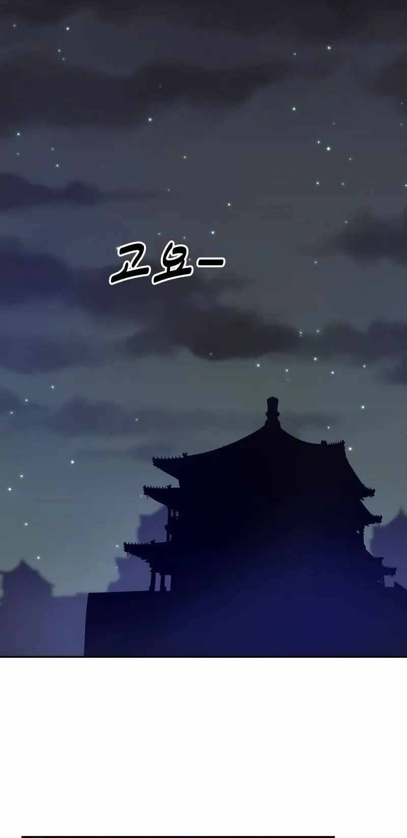 Kiếm Sĩ Thiếu Niên Chapter 66 - Trang 35