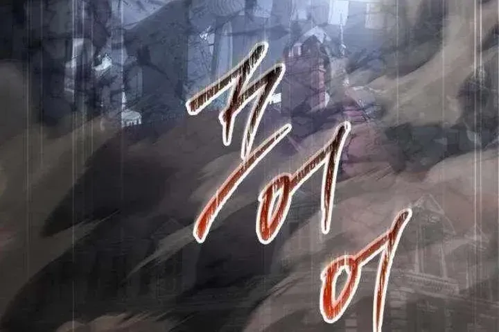 Kiếm Sư Du Hành Vượt Thời Gian Chapter 23 - Trang 19