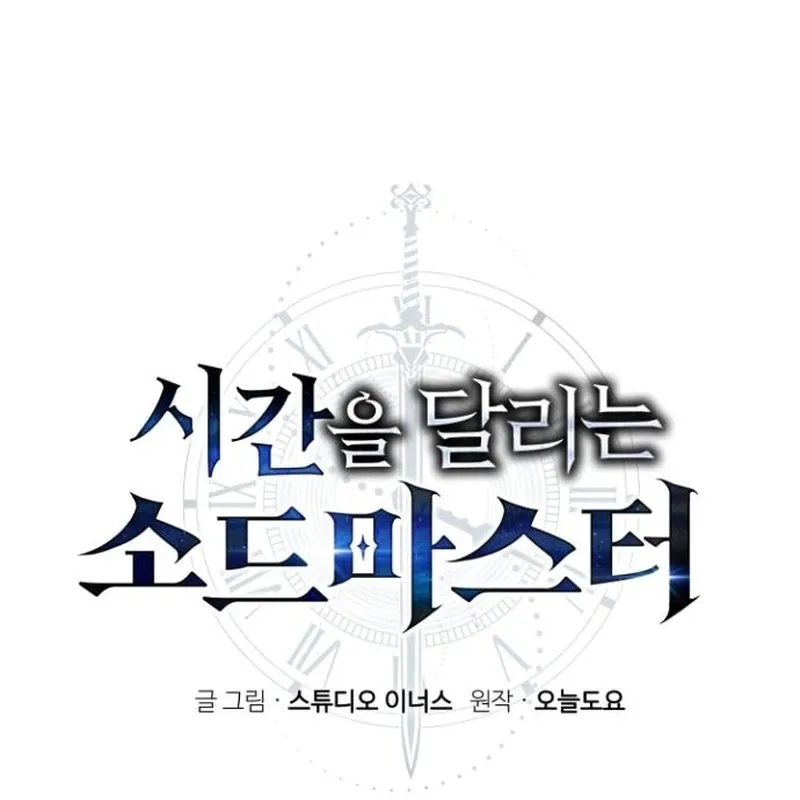 Kiếm Sư Du Hành Vượt Thời Gian Chapter 5 - Trang 38