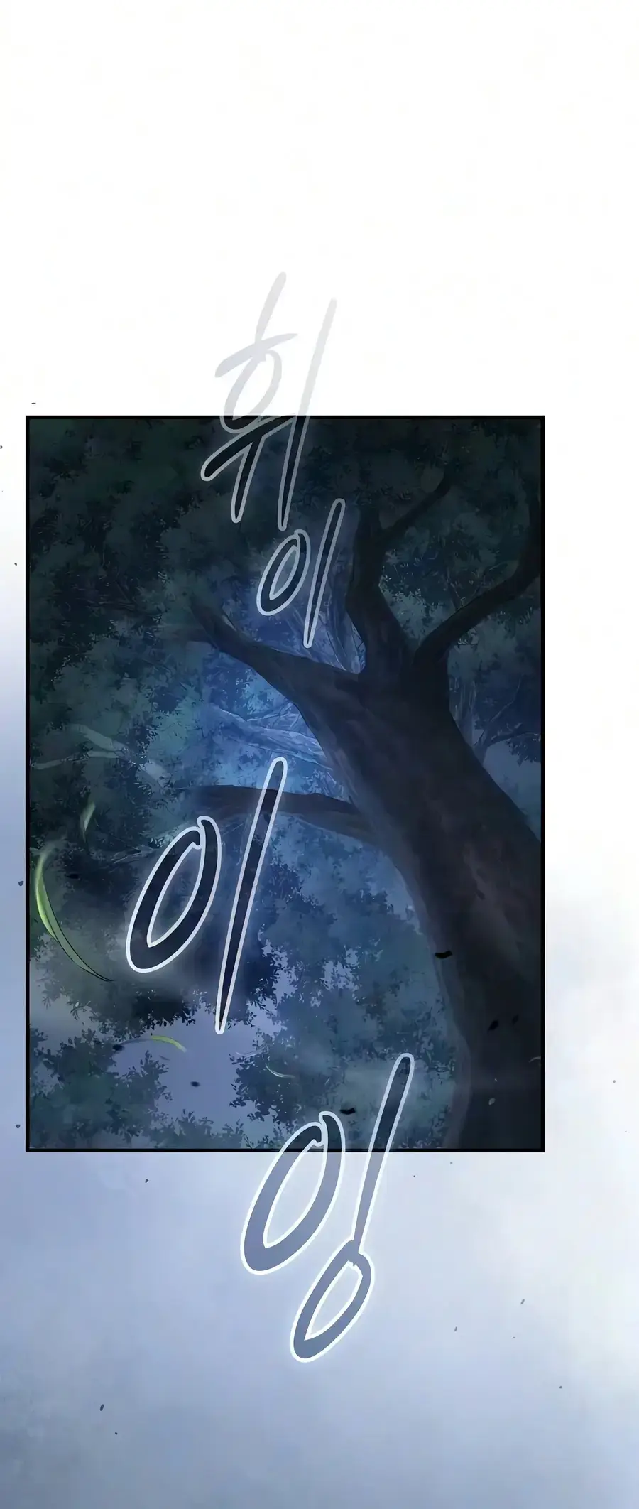 Kiếm Sư Nuốt Kiếm Chapter 29 - Trang 15