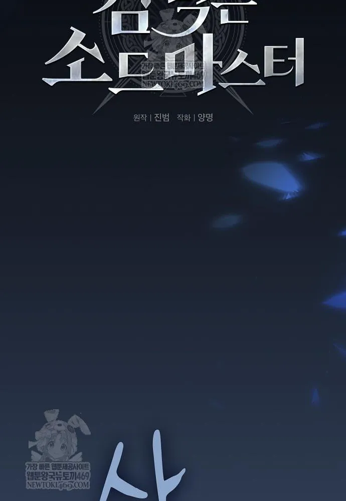 Kiếm Sư Thực Kiếm Chapter 3 - Trang 36
