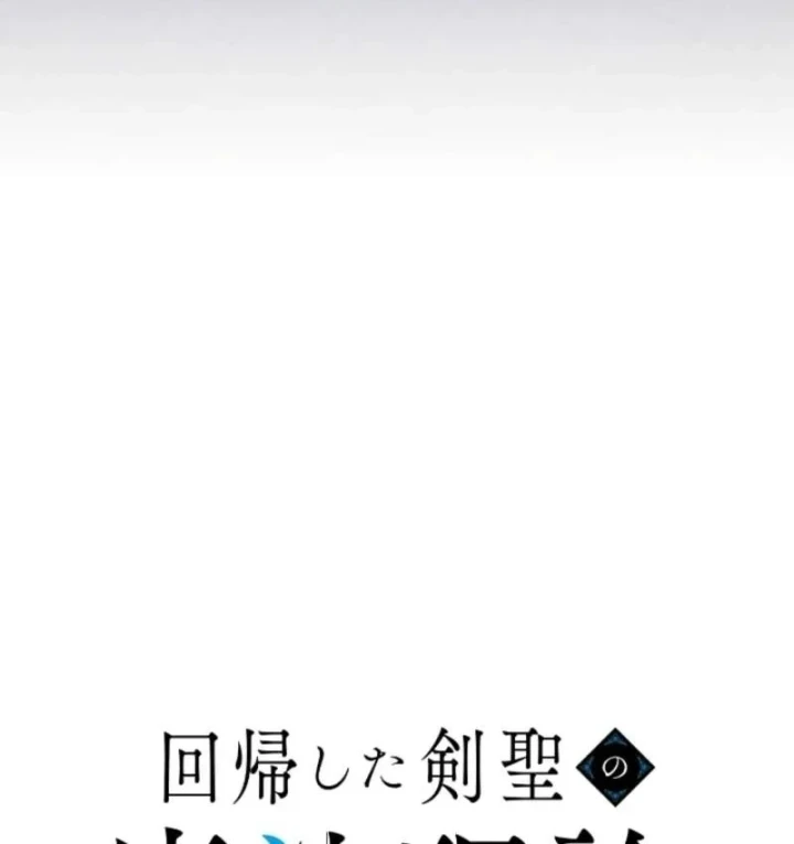 Kiếm Thánh Hồi Quy Và Học Thuyết Ma Pháp Chapter 19 - Trang 23
