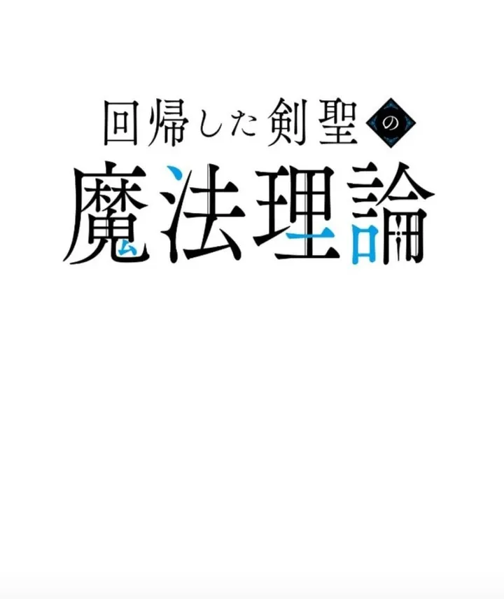 Kiếm Thánh Hồi Quy Và Học Thuyết Ma Pháp Chapter 30 - Trang 30