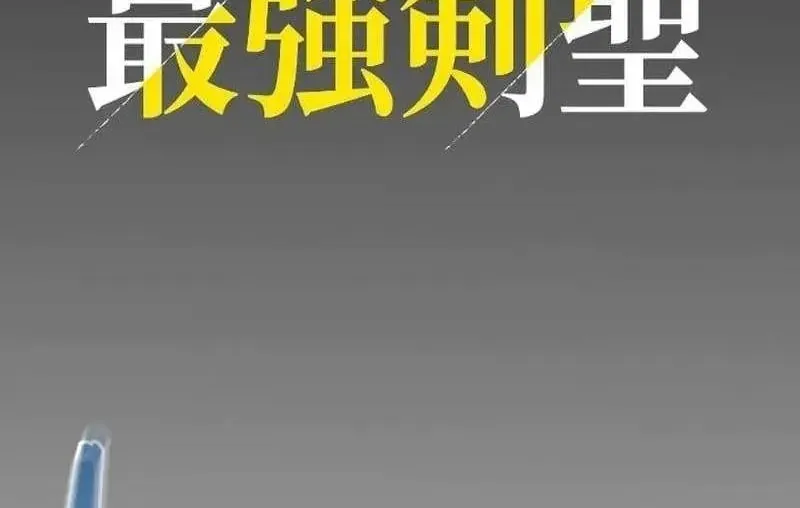 Kiếm Thánh Tái Sinh Vào Một Gia Tộc Pháp Sư Quý Tộc Chapter 6 - Trang 12