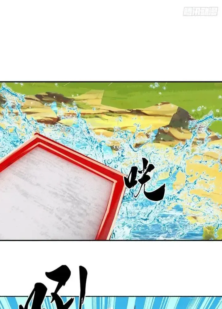 Kiếm Tiên Võ Đế: Bắt Đầu Huyền Vũ Môn Chi Biến Chapter 103 - Trang 49